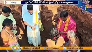 ఆలయంలో బ్రాండింగ్ లోగో వేసుకోవడంపై గంటా శ్రీనివాసరావు ఆగ్రహం | MLA Ganta | Simhachalam Temple