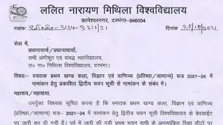 lnmu part 1 admission second merit list || ba , bsc , bcom part 1 second selection list 2021 #shorts