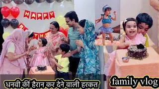 Dhanvi 2nd Birthday Night celebration-बेटिया सच में कितनी जल्दी बड़ी हों जाती है