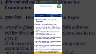 Admission 2020-21 Last Date in Distance Education Department Punjabi University Patiala #Shorts