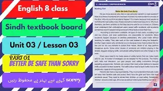English Class 8: Unit 3 || Better Be Safe Than Sorry || Traffic Education, part 1.