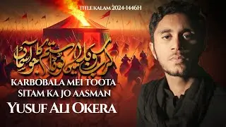 New Noha 2024 | Karbobala Mei Toota | Yusuf Ali Okera | Muharram Nohay 2024