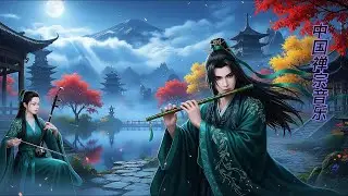 Top Zen Bamboo Flute & Erhu Music 🍂 Relaxation & Healing