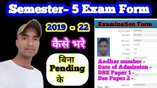 semester 5 ka examination form kaise bhare | VBU semester 5 examination form fill up | 2019 22 | VBU
