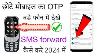 छोटे मोबाइल में मैसेज फॉरवर्ड कैसे करें keypad mobile ka sms forward kaise kare