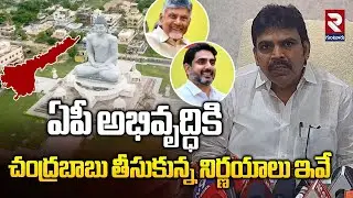 Andhra Pradesh Industrial Development Corporation Chairman Prabhakar Comments On AP Development |RTV