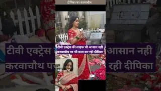 Deepika Singh celebrate karva chauth during her shoot
