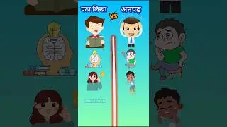educated vs uneducated | who is win ⁉️ __#shorts