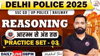 Delhi Police EXAMS 2025 | REASONING | PRACTICE SET - 03 |Delhi Police 2025| PREVIOUS YEAR QUESTIONS