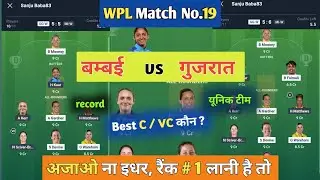 MI w vs GG w dream11 team | WPL 19th match | MI w vs GG w match prediction today.