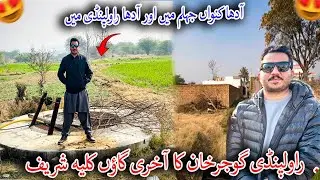 Last village of Rawalpindi Gujar khan kulia shareef| POTHWAR TV