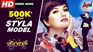 Friends | Styla Model | Kannada Video Song | Vasu | Master Anand | Sharan | Hruthika| G.Krishna