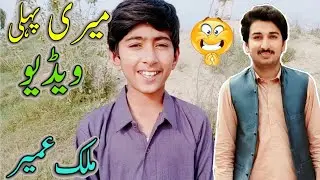 My First Vlog 🥰😁Malik Umair