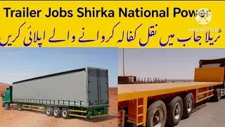 Trailer Drivers jobs in saudi Arabia | Shirka National Power | trala driver ke zarorat ha is company