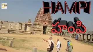 Hampi wonders paligrams
