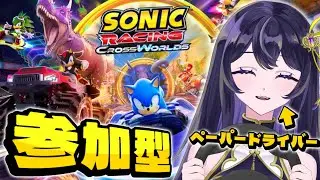【#ソニックレーシングCW】久しぶりのレーシング！パックンマンコラボも来たよ！#ソニック