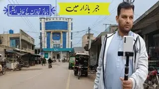  #jabbar_عملداری#انتظامیہ_ایکشن#AwamKiAwaz#PublicIssue#IllegalEncroachment#MarketVlog#PakistanVlogs#