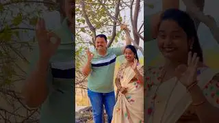 My wife is nice and nice 👌🤪 #youtube #youtubeshorts @b@bhartiabade2655ytstudio #ytshorts #shorts