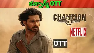 Champion Confirm OTT release date| Upcoming new Confirmed all OTT Telugu movies