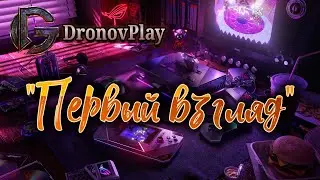 Первый взгляд. Часть восьмая. Red Passport: Ticket to Russia