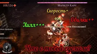 Непроходимый КАРН:Grim Soul/Грим Соул