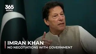 No negotiations with Government | Imran Khan's talk with journalist in jail | 365 News