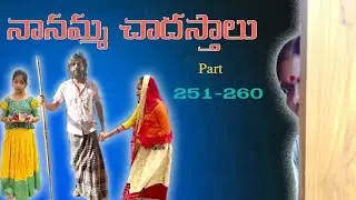 chapter 251_260 nanaamma chadasthalu 😂😂#comedy #trending #youtubepartner #youtubeshorts