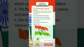5 lines on National Flag in English | Short Essay on National Flag of India