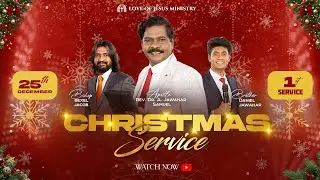 🅛🅘🅥🅔 | ஆவி, ஆத்துமா, சரீரத்திற்கு இயேசு ஒருவரே | CHRISTMAS WORSHIP SERVICE | 25th DECEMBER 2025