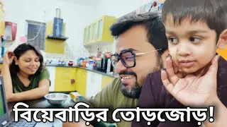 Haircut to জামাকাপড় Trials - একটু একটু করে ready হচ্ছি আমরা 