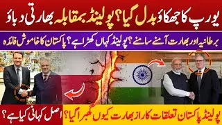 India vs UK | The Secret Diplomatic War | Why Poland is Choosing Pakistan | SOPT