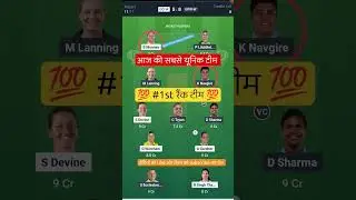 GG W VS UP W T20 Dream11 Prediction | GG W VS UP W Dream11 Team Of Today Match |  Women's T20