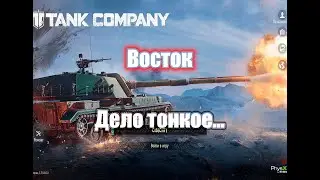 Разносим рандом в Tank Company #tankcompany #HPTheory