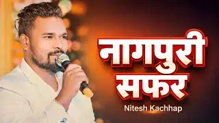Nitesh Kachhap's Lifestyle 2026 | Nitesh Kachhap Nagpuri Star & Girlfriend, Income | Nagpuri Video