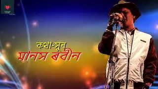 O'  NOBOU O - Zubeen Garg