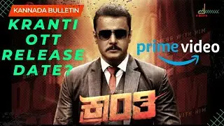 Kranti OTT release date | Kranti Trailer | Kranti release date | Kranti kannada Darshan Ruchita ram