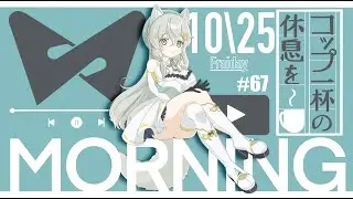 ▼【コップ一杯の休息を】#108      とっても寒いねぇ　#このらいぶ