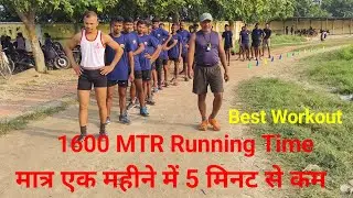 Speed ​​Running Workout 💪 How to clear Bihar Police Physical