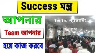 els marketing today program | network marketing bengali motivational video |#elsmarketing #viralvide