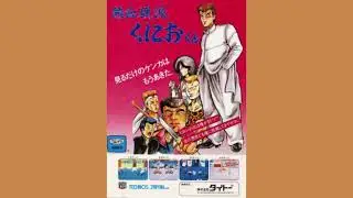 Nekketsu Kōha Kunio kun