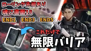 【アークナイツ】無限のバリアを得たDocで無双する【ローリング先祖あり難易度18 星5以下】（ゆっくり実況）