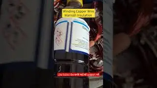 Winding Copper Wire Warnish Insulation #viralmotorwala #viral #trending #varnish #copper #motor #dc