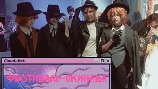 Аниме-фестиваль 