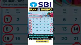 SBI 2025 Calender Of June Months💸 #sbibankholidayjun2025#sbi#bankholiday#shorts #viralvideo