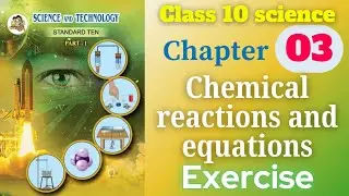 Chemical Reactions and Equations class 10 science and technology chapter 3 exercise solutions