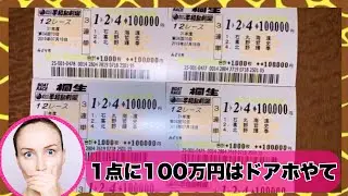 【総集編】狂った様に1点張りをしていた夏の日/boat race~君がくれたもの~【競艇・ボートレース】경정・gamble