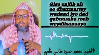 Qiso cajiib ah oo dhaxmartey wadaad iyo dad qabuuro roob weydiisanaaya ||| Sh xasan kaafi cilmi