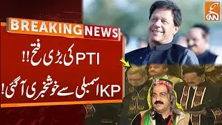 PTI Big Victory | Good News For Tehreek e Insaf From KP Assembly | Breaking News | GNN