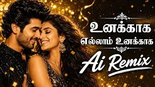 UNAKKAGA ELLAM UNAKKAGA | J P CHANDRABABU | FILM | PUDHAYAL REMIX | PARTY BIBES | TAMIL OLD SONG
