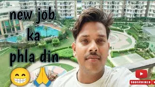 job ka phla din😄😁🤪#dutyfirst #vlog #workarea